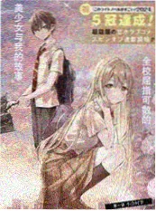 编辑推荐漫改作品《纸上剧场》海报